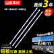 HR01J 鲁至适用TCL 液晶背光灯条 43U8灯条4C LB4307 43V6 43D10