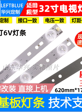 鲁至适用海尔LE32A910灯条HAIER32 00-38MM-1-9配屏H320DHL-YL10