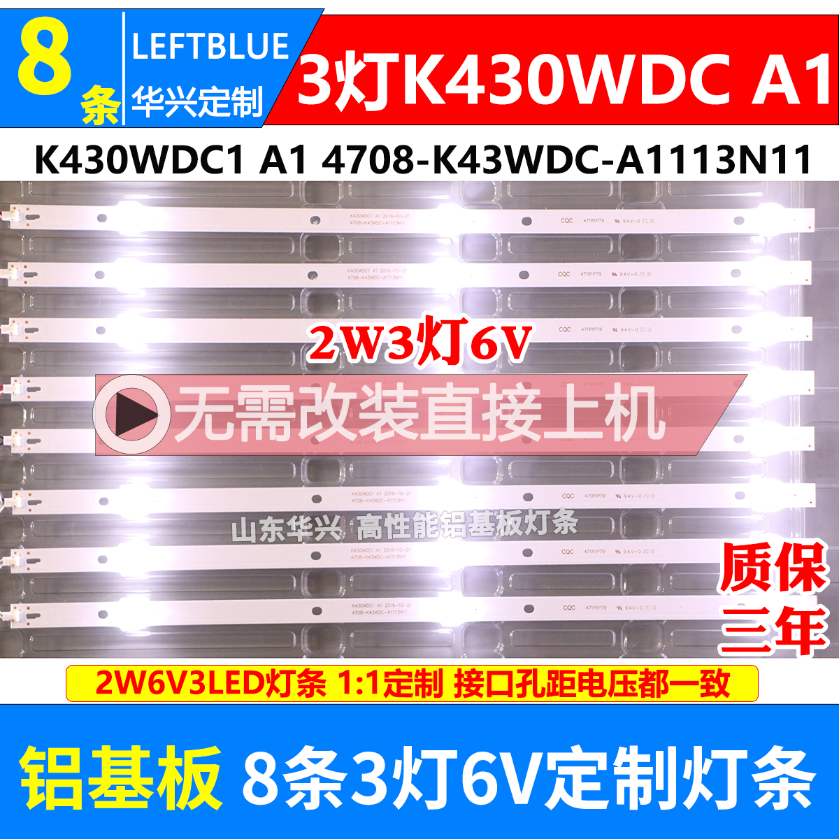 鲁至适用TCL L43E6800 LE43E6850灯条4708-K43WDC-A1113N11灯条 电子元器件市场 显示屏/LCD液晶屏/LED屏/TFT屏 原图主图