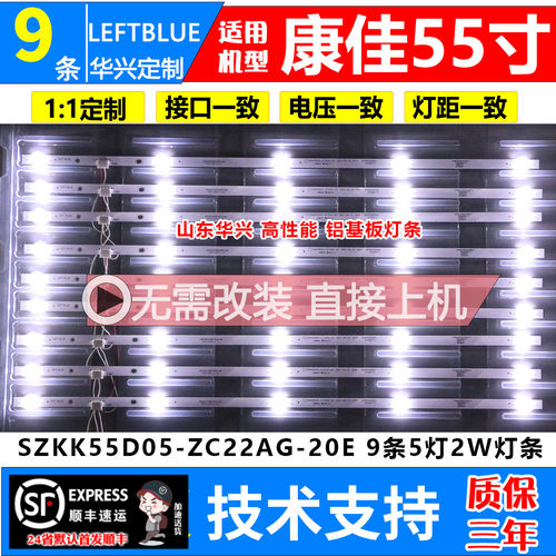鲁至适用康佳LED55K520 LED55K510 LED55NX1灯条液晶电视背光灯条