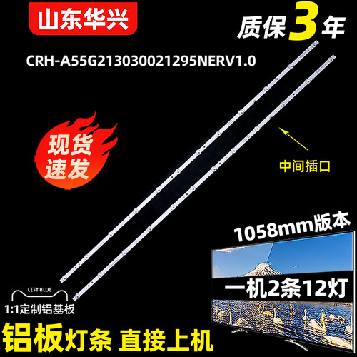 鲁至适用创维55M9S 55V40 55M2 55P30灯条SW55D12-ZC62AG-05灯条
