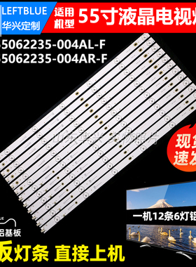 鲁至适用明彩创想MC-20A/5810DK灯条JL.D55062235-044AR-F AL-F