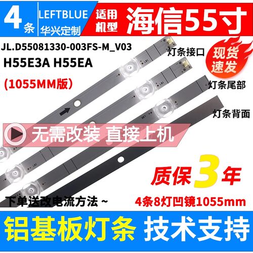 鲁至适用海信55E52G灯条JL.D55081330-003ZS-M HD550Y1U51-TOL1K1