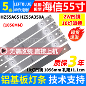 鲁至适用海信HZ55A65 HZ55H50Y灯条CRH BK55S1U51S3030T05107BE