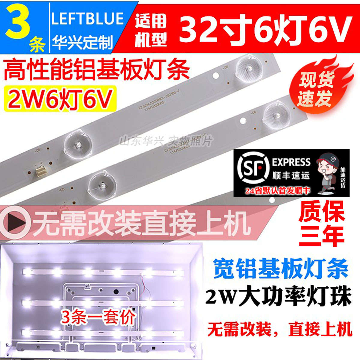 鲁至适用正科LE22A32T6液晶灯条