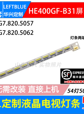 鲁至适用海信LED40EC300JD LED40EC310J灯条RSAG7.820.5057/5062