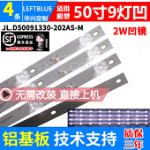 L50M5 AZ灯条JL.D50091300 鲁至适用小米L50M5 202DS M_V01灯