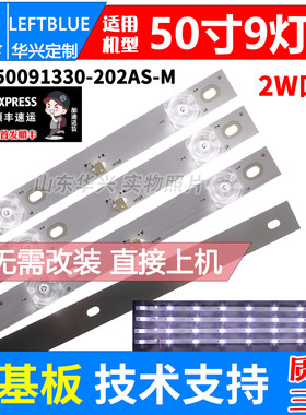 鲁至适用小米L50M5-AD L50M5-AZ灯条JL.D50091300-202DS-M_V01灯