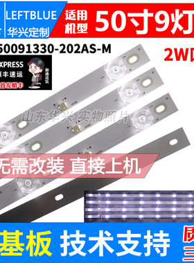 鲁至适用L50M5-AD/AZ背光LED灯条