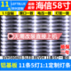 鲁至适用海信LED58K300U灯条SVH580A03 160608灯 UBH 5LED REV04