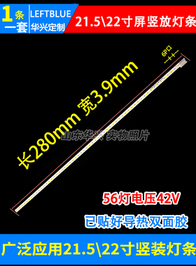 LM215WF3 LM215WF4 TLG1 SLE1 SLN1S1J1 背光灯条6针口21.5寸灯条