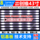 43E350E 43X5E灯条5800 W43001 鲁至适用创维43E600E 3P00 8条5灯