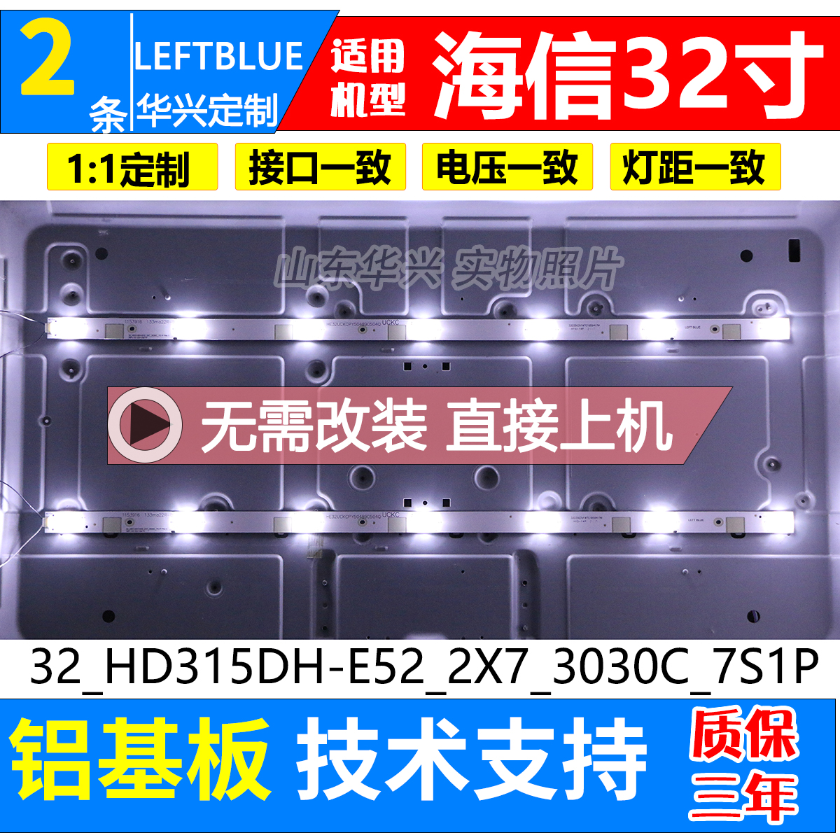 鲁至适用海信LED32K2000 LED32EC210D灯条液晶电视背光LED铝灯条