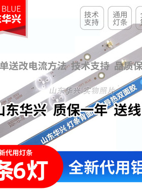 鲁至适用先锋LED-32B680 灯条CRH-AT320E663030020691AREV1.2背光