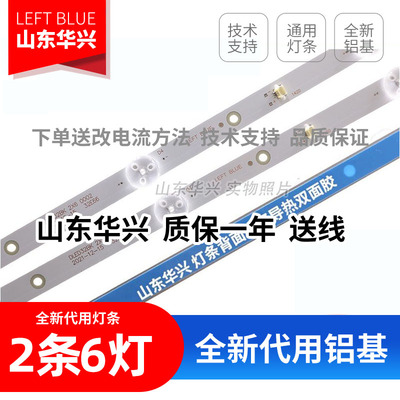 鲁至适用先锋LED-32B680 灯条CRH-AT320E663030020691AREV1.2背光