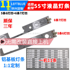 鲁至适用康佳LED55X1200AF灯条LED55M1600B灯条 LED55X1800A灯条