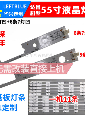 鲁至适用康佳LED55X1200AF灯条LED55M1600B灯条 LED55X1800A灯条