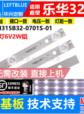 鲁至适用乐华LED32C360 LED32C560灯条RF-AI315B32-0701S-01灯条