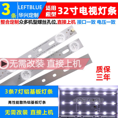 鲁至适用飞利浦32PFL1643/T3 32PFL1840/T3灯条铝液晶电视背光LED