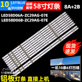 ZC29AG 鲁至适用海尔LU58C51 LS58H710X灯条LED58D06A 07E灯条LED