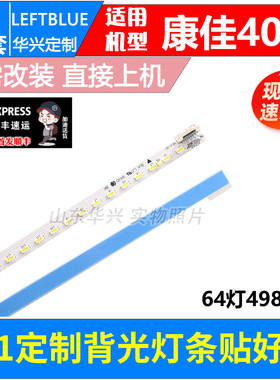 鲁至适用康佳LED40F1200AF灯条LED40F1300NF LED40F1370NF灯条LED