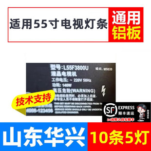 鲁至适用TCL L55F3800U 乐华55U2200A灯条CRH-K55T7003030T100571