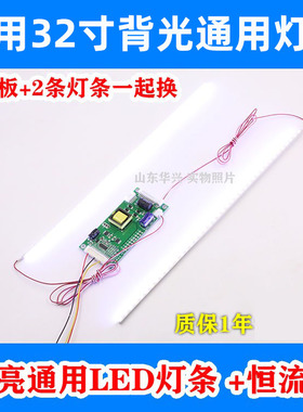 鲁至适用统帅LE32MUK1灯条30331564206 LED315R64-ZC14-01背光