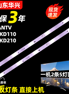 鲁至适用JL.D32051330-020AS-M液晶电视背光灯条CAVUTC320110铝