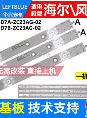 鲁至适用海尔LE40AL88A71 LE40H710N灯条统帅TF40R5灯条LED39D07A