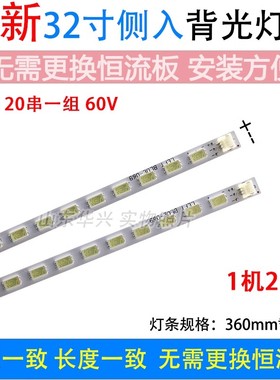鲁至适用长虹LED32860V灯条31T15-03a电视背光配屏M315X11-E2-A