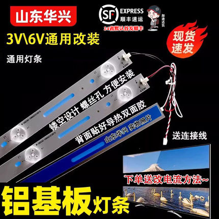 组装机32寸LED灯条杂牌液晶电视通用灯条6灯3V6V灯条主板PB818 9