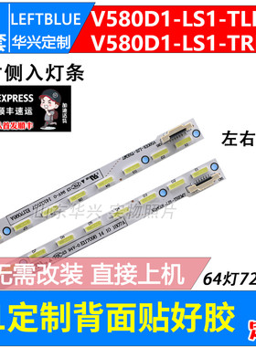 鲁至适用海尔LD58H9000H联想58S9灯条创维酷开58U1 58E780U灯条