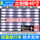 鲁至适用创维40E361S灯条5800 W40000 2P00铝液晶电视背光LED灯条