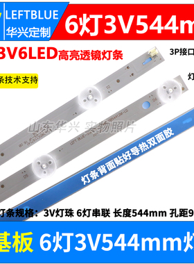 鲁至适用夏浦LED-55D6组装机灯条HL-03550A28-0601R-01 A0 6X6