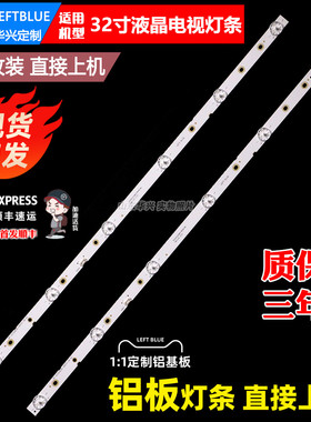 鲁至适用创维32E3 32D5灯条RF-AZ320E30-0601S-08 A2 1背光灯条