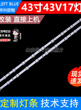 鲁至适用LG 43VH6100-CB灯条LC430DUE(FK)(M3)/(M1)LC430DQE(FLM1