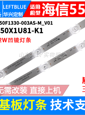 鲁至适用海信HZ55A55E HZ55A51E灯条HD550X1U51-T0K1+2019042201