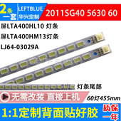03029A 鲁至适用TCL L40F3200B灯条LJ64 配屏LTA400HM13灯条