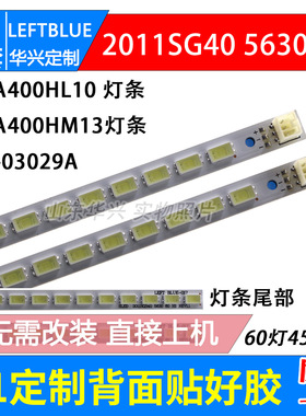 鲁至适用TCL L40F3200B灯条LJ64-03029A 配屏LTA400HM13灯条
