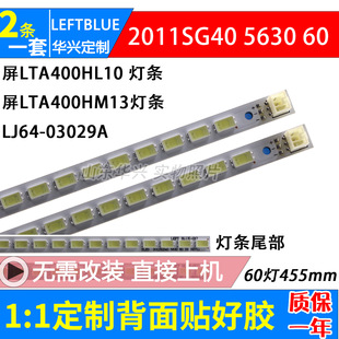 配屏LTA400HM13灯条 03029A 鲁至适用TCL L40F3200B灯条LJ64