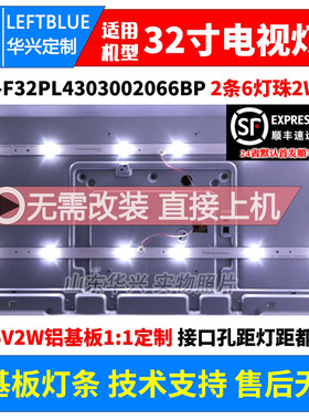 鲁至适用康佳LED32G200灯条 JL.D32061235-083IS-F 3条6灯3V灯条