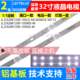 鲁至适用夏新LE V01灯条电视LED 8832C灯条JL.D32061330 105MS