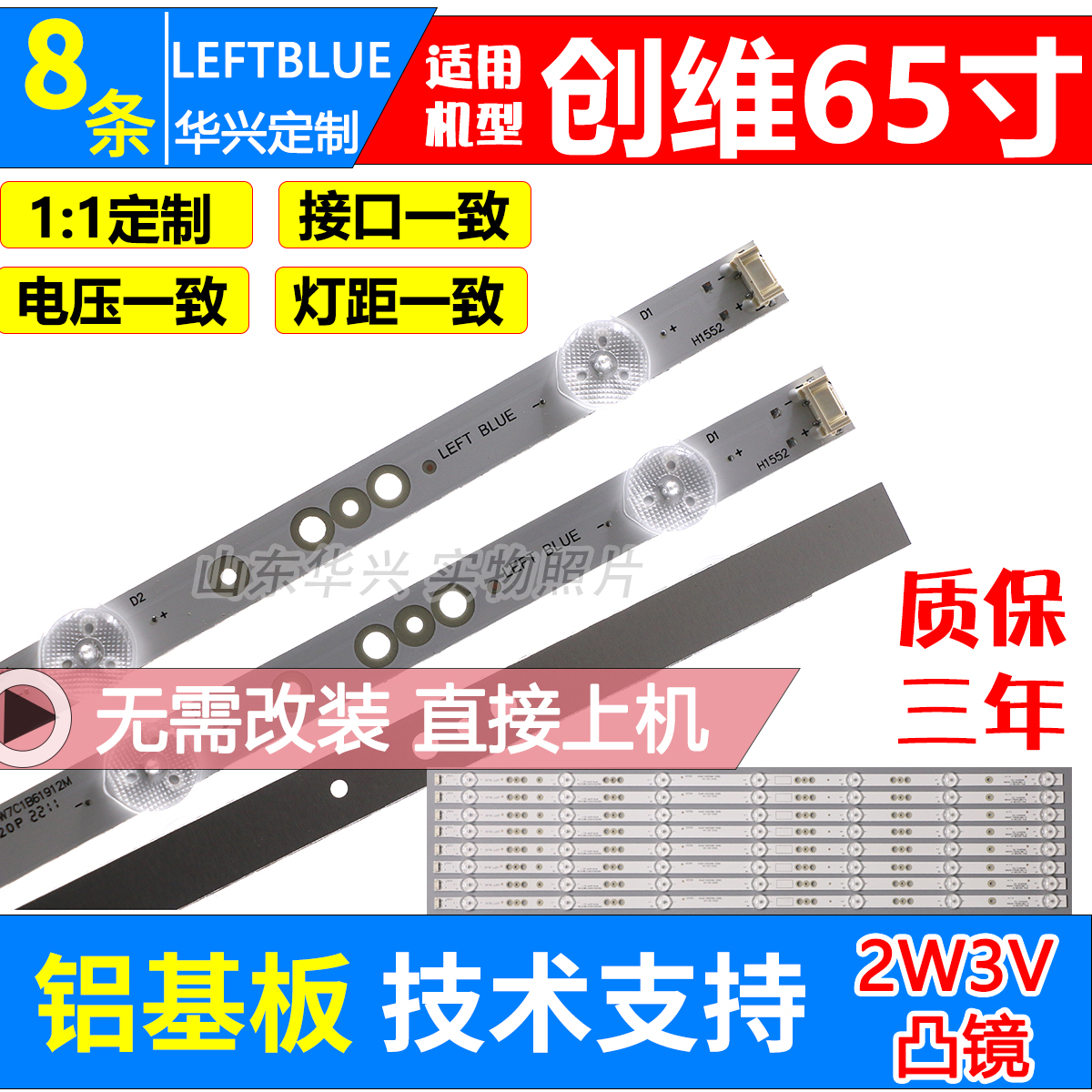 适用创维65M2XXX 65G30 65A5 65M7S 65G320 65V40 65A4灯条背光 电子元器件市场 显示屏/LCD液晶屏/LED屏/TFT屏 原图主图