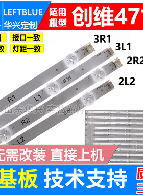 鲁至适用创维47E730A灯条6916L-1566A/1567A/1568A1569A LC470DUN