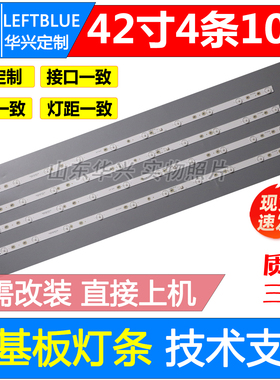 鲁至适用统帅T40ALZ T40BLV灯条B42D61 DS40M64-DS01-V01 DSBJ-WG