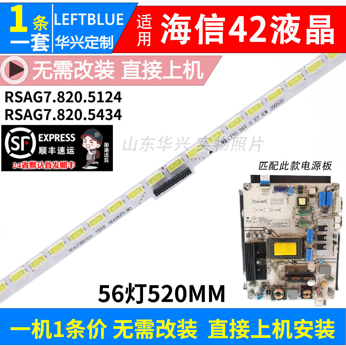 鲁至适用海信LED42K330X3D LED42K370X3D LED42EC380X3D灯条LED