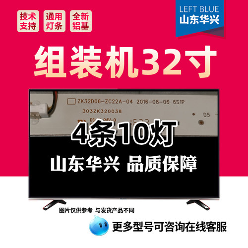 鲁至适用先锋LED-32B960电视灯条ZK32D06-ZC22A-04 303ZK320038