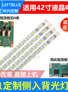 鲁至适用海尔H42E07(A)灯条LE42A70 LE42G70灯条液晶电视LED灯条