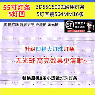 鲁至适用长虹电视3D55C5000i灯条15灯*25条M550F13-D1-L电视灯条