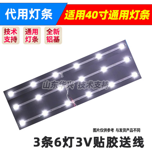 鲁至适用日松40S7500A L4010灯条JS-MR385M1061ER.003(00723)背光